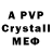 Alpha-PVP крисы CK MSDesign ASMR
