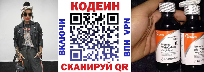 где найти Красновишерск Кодеин Purple Drank