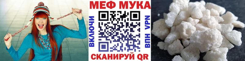 Меф мука Красновишерск